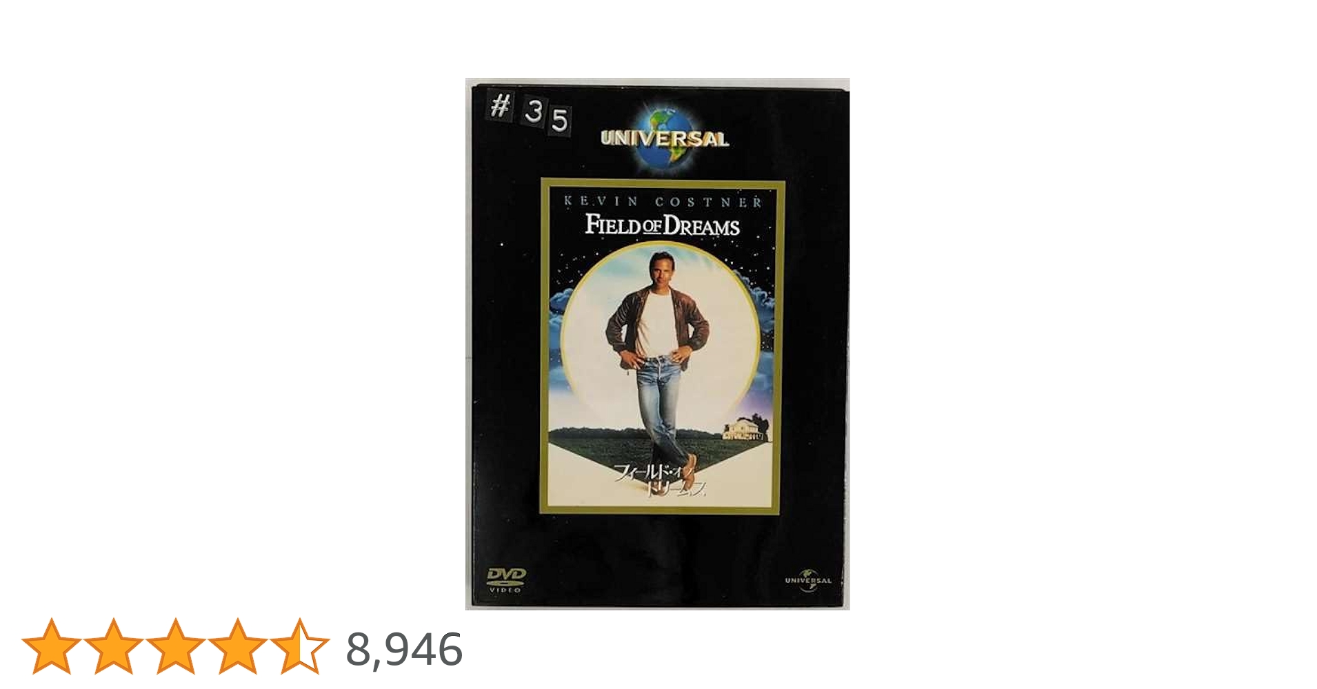 フィールド・オブ・ドリームス [DVD] cm3dmju Amazon.co.jp: フィールド・オブ・ドリームス [DVD] : ケビン